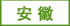 安徽塑料瓶廠家